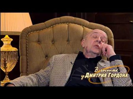 Леонид Броневой В гостях у Дмитрия Гордона 3 3 2012