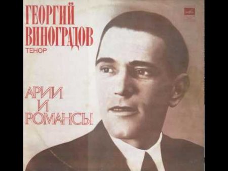 Счастье моё Mi Felicidad Georgi Vinogradov 1939