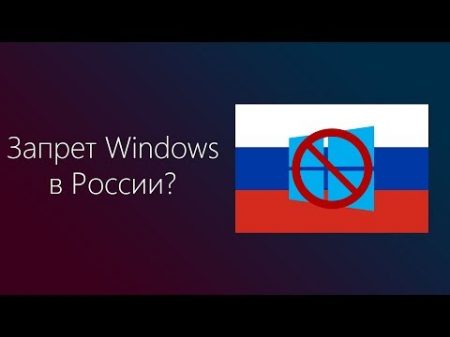 Windows запретят в России Уязвимости в процессорах Intel и AMD MSReview Дайджест 5