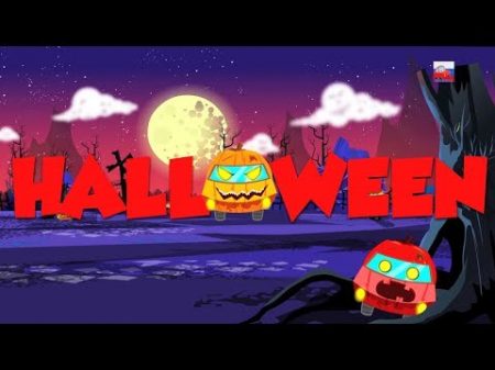 jack o фонарь дошкольная песня страшно видео Halloween Song Kids Video Jack O Lantern Toddlers song