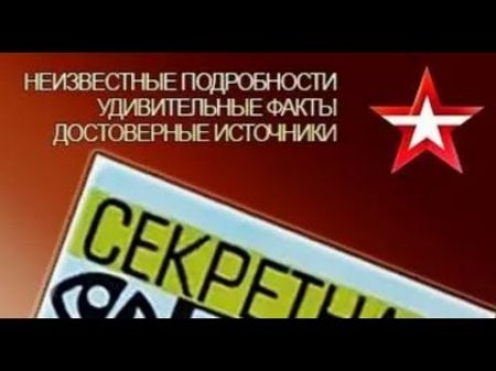 Секретная папка Жуков в Одессе Война после Победы