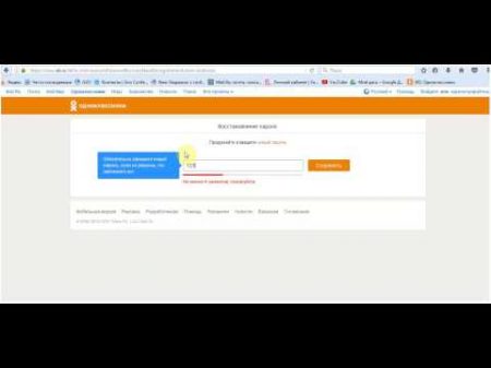 Как восстановить по профилю страничку в одноклассниках