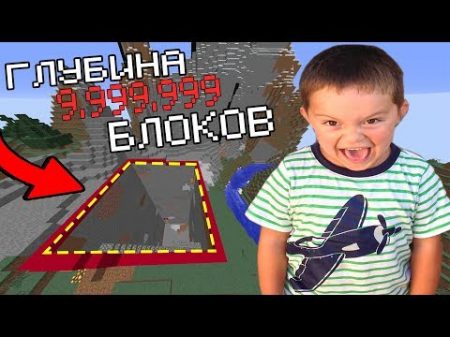 НУБ ПОСТРОИЛ ДЫРКУ ДЛИНОЙ 9 999 999 БЛОКОВ!!! КАК ТАКОЕ ВОЗМОЖНО ТРОЛЛИНГ В МАЙНКРАФТ