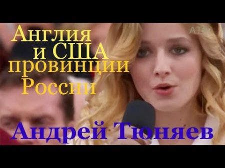 Почему гимн США и музыка в День независимости США русские