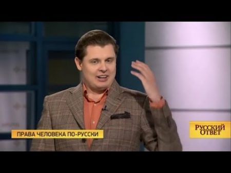 Евгении Понасенков разгромил оппонентов в прямом эфире православного канала!!!