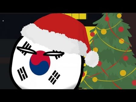 COUNTRYBALLS 27 Республика Корея и Новый год