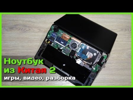 ZEUSLAP ноутбук с АлиЭкспресс Тест ИГР 4К Видео РАЗБОРКА