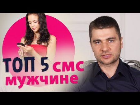 ТОП 5 смс мужчине если он пропал