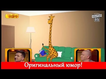 Такого еще не было на шоу Рассмеши комика оригинально и смешно! Юмор с мультиками!