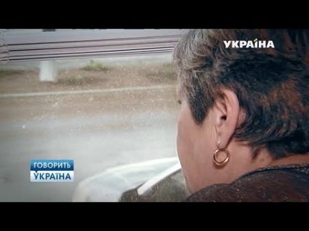 Загадочный список мужчин моей жены полный выпуск Говорить Україна