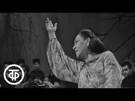 Легендарная Клавдия Шульженко поет песню Бабье лето 1965 г