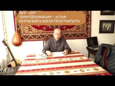 Географические зоны Тюркизмы в русском языке в интерпретации Нурлана Кильдибекова