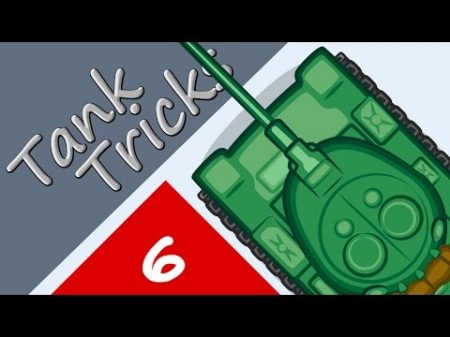 Китайский взвод Мультик про танки Танковые трюки 06