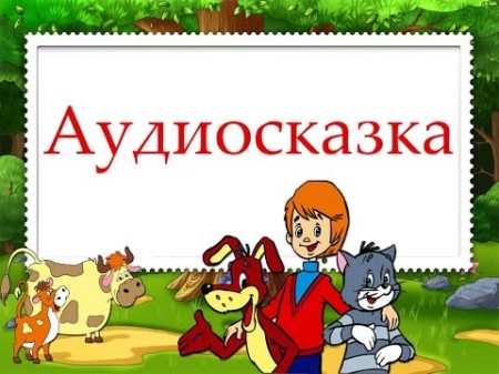 Аудиосказка Кот в сапогах Читает Юрий Яковлев Русская народная сказка