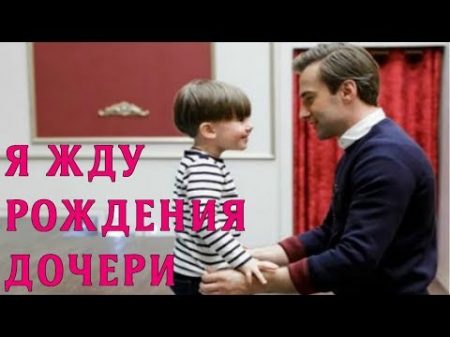 Дмитрий Шепелев готовится к рождению дочери
