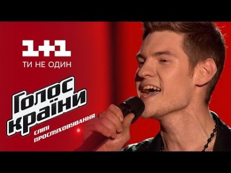 Антон Якубовский Crying выбор вслепую Голос страны 6 сезон
