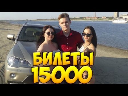 ЧТО МОЖНО ВЫИГРАТЬ ЕСЛИ КУПИТЬ ЛОТЕРЕЙНЫЕ БИЛЕТЫ НА 15 000 РУБЛЕЙ