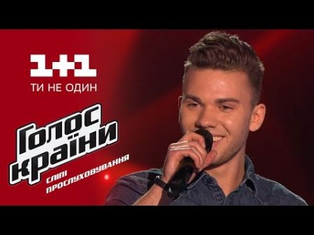 Влад Каращук Seven days выбор вслепую Голос страны 6 сезон