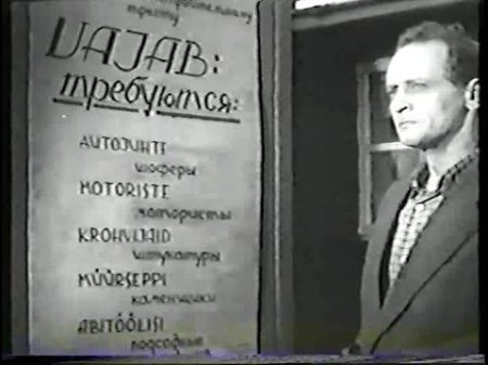 Фильм Незванные гости СССР 1959 г