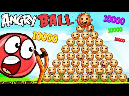 1000 КИК ЗЕ БАДИ АНТИСТРЕСС И КРАСНЫЙ ШАРИК в Энгри Бердз Red Ball 4 in Angry Birds Мультик про шар