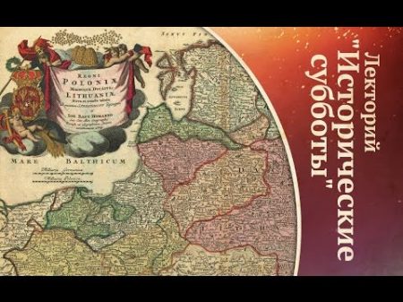 Русские земли в составе Великого Княжества Литовского и Королевства Польского