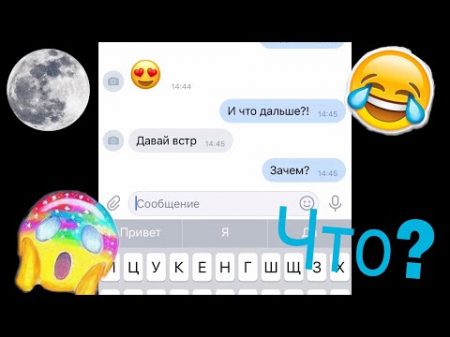 Короткая переписка с извращенцем