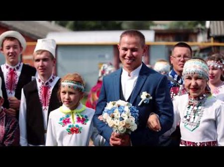 Марийская свадьба ВЫКУП Видеосъёмка свадьбы 7 937 939 7308