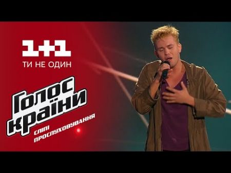 Константин Дмитриев Hello выбор вслепую Голос страны 6 сезон