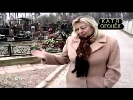 ПАМЯТИ 24 ОКТЯБРЯ 2013