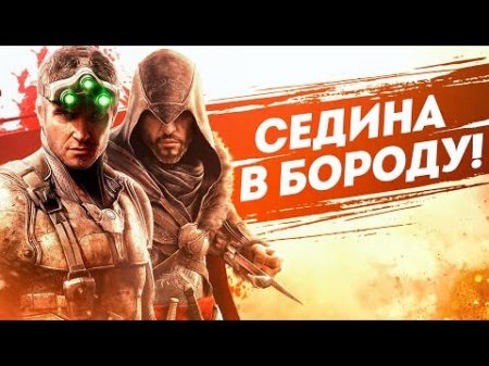 Старики в видеоиграх ТОП 10 постаревших брутальных персонажей в компьютерных играх