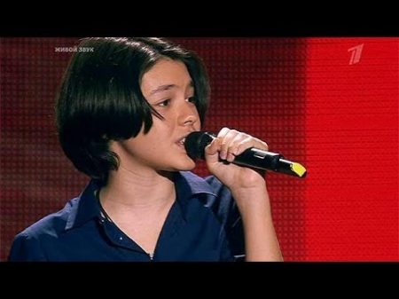 Кристиан Костов If I ain t got you СП Голос Дети Сезон1