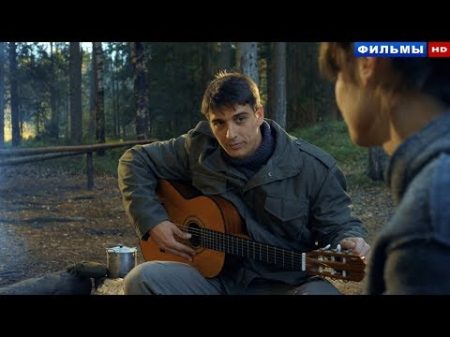 Новый фильм 2018 стоит вашего внимания! РЕКА ПАМЯТИ Русские мелодрамы 2018 новинки 2018 hd