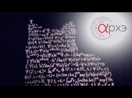 Эмиль Ахмедов Оптика и квантовая механика