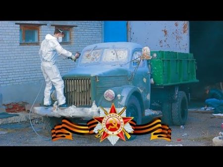 ГАЗ 51 возвращение в строй Часть 2 PVS FullHD