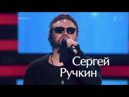 Сергей Ручкин Can you Feel Слепые прослушивания Голос Сезон 5