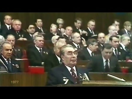 Неизвестная речь Л И Брежнева на закрытом заседании съезда КПСС
