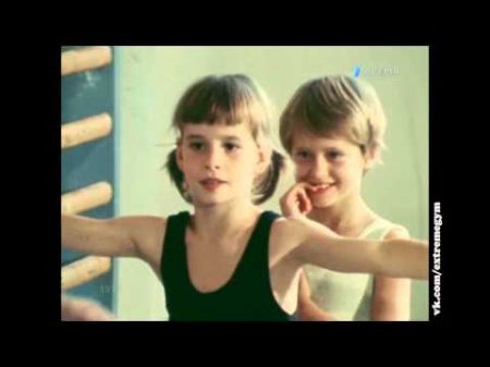 Большая гимнастика 1975 Гимнастика Разное