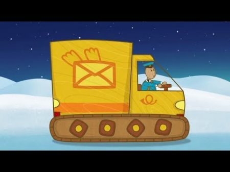 Машинки мультсериал для мальчиков Почтовый фургон серия 32 и сборник серий!