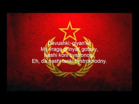 O Field My Field Polyushko pole Red Army Choir Lyrics
