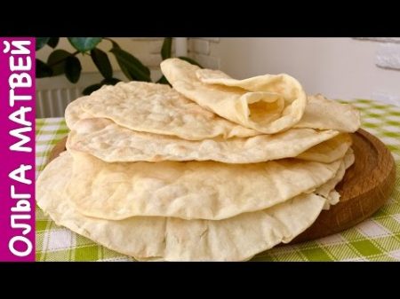Как Приготовить Вкусный Лаваш Дома Только Соль Мука и Вода Homemade Pita Bread Recipe