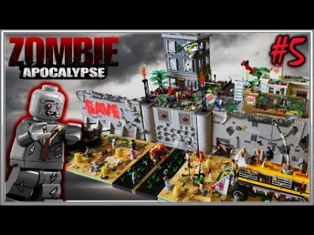 LEGO Самоделка Зомби Апокалипсис 5 FINAL LEGO Zombie Apocalipsis MOC