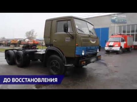 Восстановление капиталка КамАЗ 5410 Сапсан 322 Украина Днепр