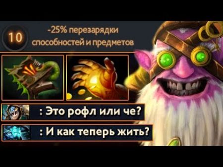 НОВАЯ МЕТА СНАЙПЕР ДОТА 2 NEW META SNIPER DOTA 2