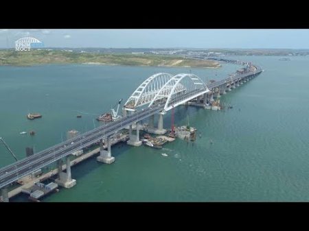 Крымский мост 27 месяцев строительства за 3 минуты Таймлепс