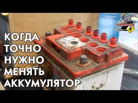 ДИАГНОСТИРОВАЛ ЭТО МЕНЯЙ АККУМУЛЯТОР!