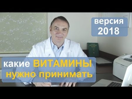 Как узнать каких витаминов вам не хватает Какие витамины нужно пить