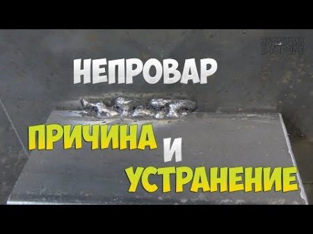 ОСНОВНАЯ ПРИЧИНА ПОЯВЛЕНИЯ НЕПРОВАРОВ И СПОСОБ ИХ УСТРАНЕНИЯ!!!