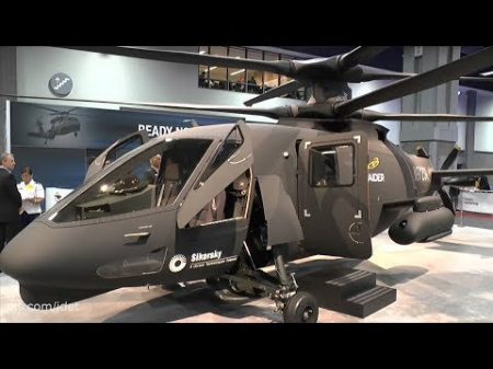 Презентация нового сверхбыстрого вертолёта США Sikorsky S 97 Raider