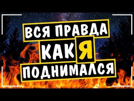 НОВАЯ КВАРТИРА! КАК Я ЖИЛ! 42700 ЗА 10 МИНУТ НА OLYMP TRADE! НОВАЯ КВАРТИРА! КАК Я ЖИЛ! 42700 ЗА 10 МИНУТ НА OLYMP TRADE!