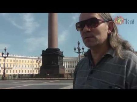 Игорь Гусев о сути Александрийской колонны